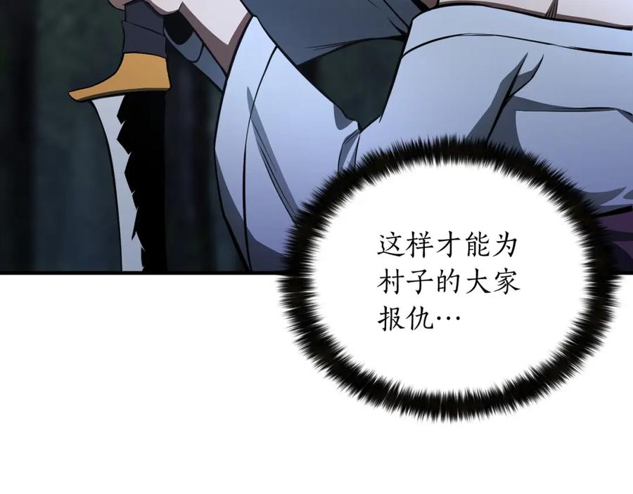 死灵法师：重生的我全技能精通 - 第10话 通关群攻 - 第36张图