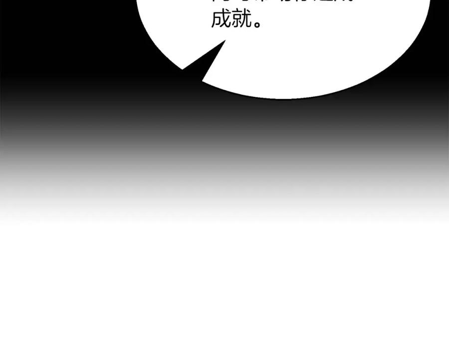 死灵法师：重生的我全技能精通 - 第10话 通关群攻 - 第78张图