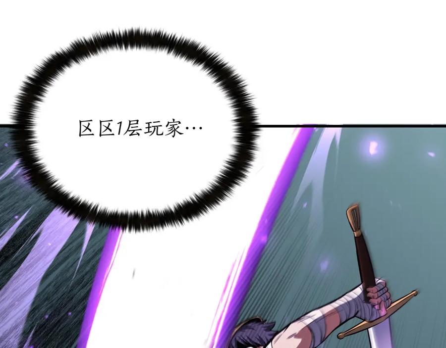 死灵法师：重生的我全技能精通 - 第10话 通关群攻 - 第30张图