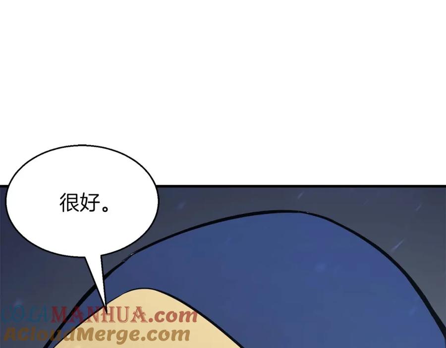 死灵法师：重生的我全技能精通 - 第10话 通关群攻 - 第221张图