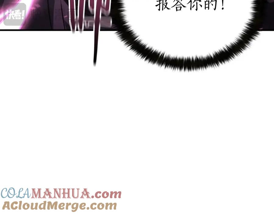 死灵法师：重生的我全技能精通 - 第10话 通关群攻 - 第89张图