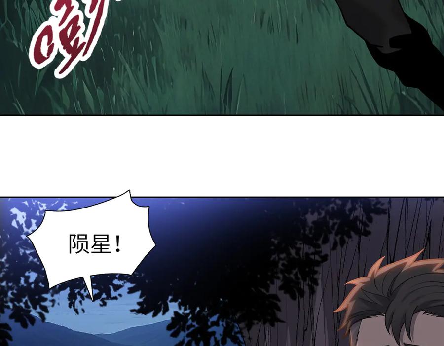 一把杀猪刀，砍翻万界很合理吧？ 第10话 教你三招！ 第192页