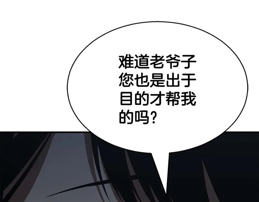 死灵法师：重生的我全技能精通 - 第10话 通关群攻 - 第64张图