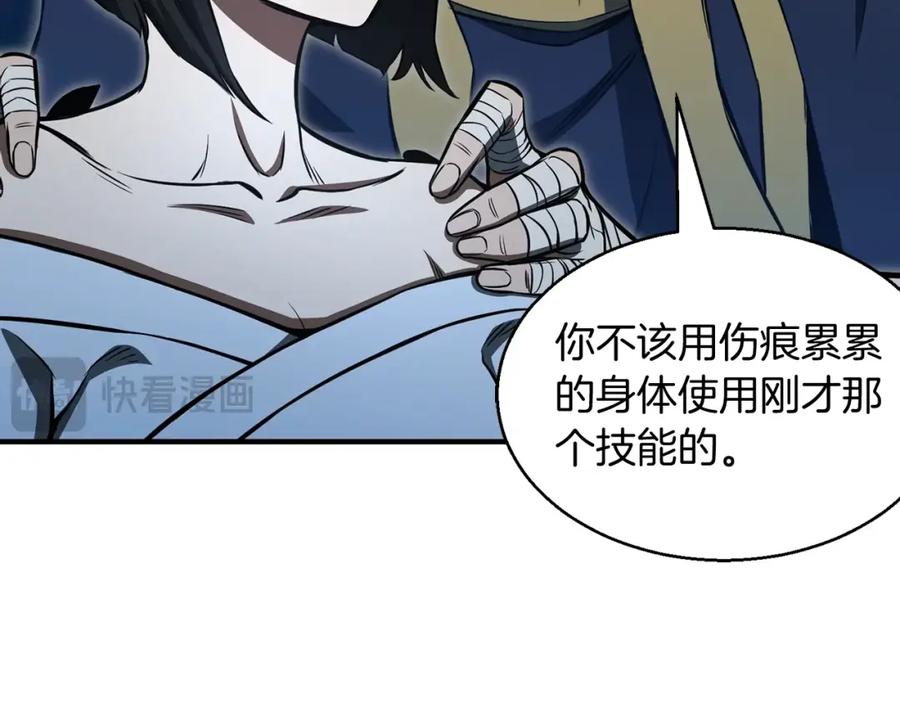 死灵法师：重生的我全技能精通 - 第10话 通关群攻 - 第208张图