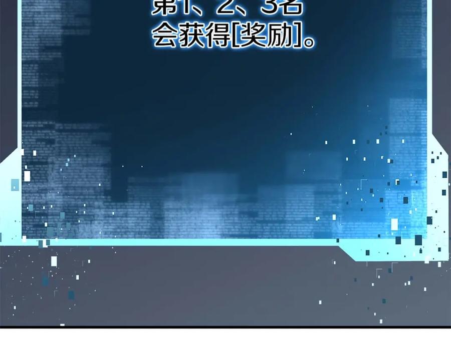 死灵法师：重生的我全技能精通 - 第10话 通关群攻 - 第219张图