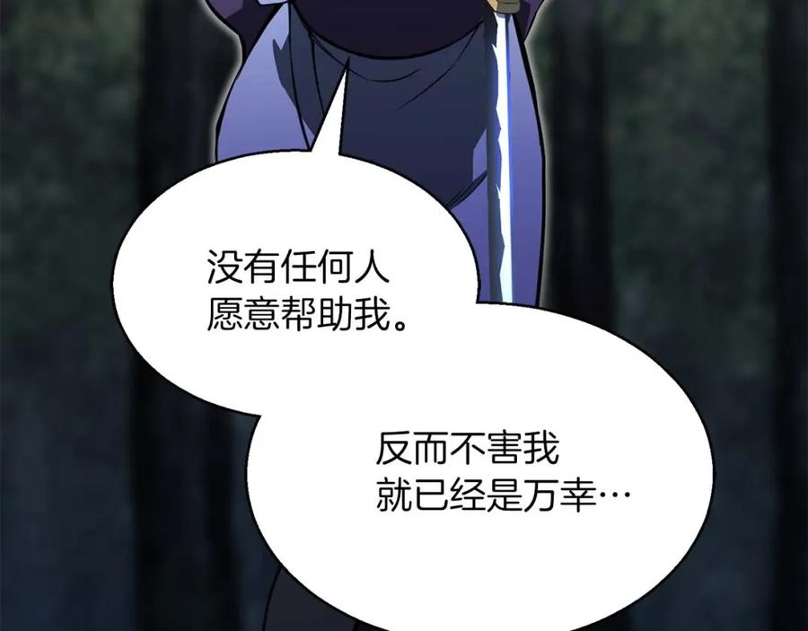 死灵法师：重生的我全技能精通 - 第10话 通关群攻 - 第62张图