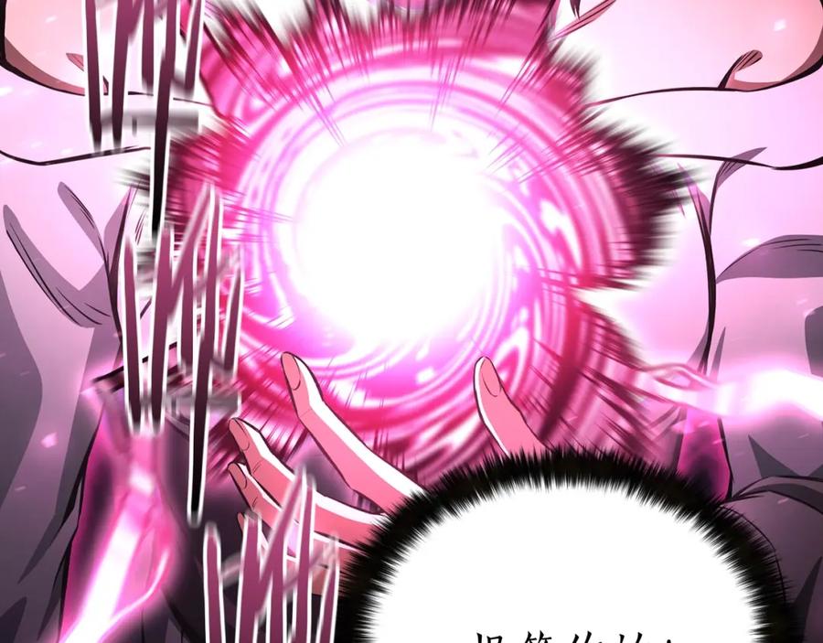 死灵法师：重生的我全技能精通 - 第10话 通关群攻 - 第88张图