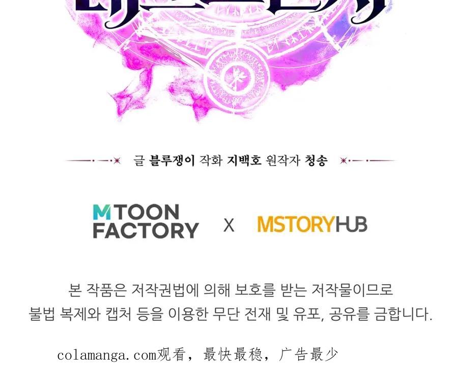 死灵法师：重生的我全技能精通 - 第10话 通关群攻 - 第226张图