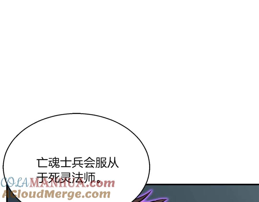 死灵法师：重生的我全技能精通 - 第10话 通关群攻 - 第69张图