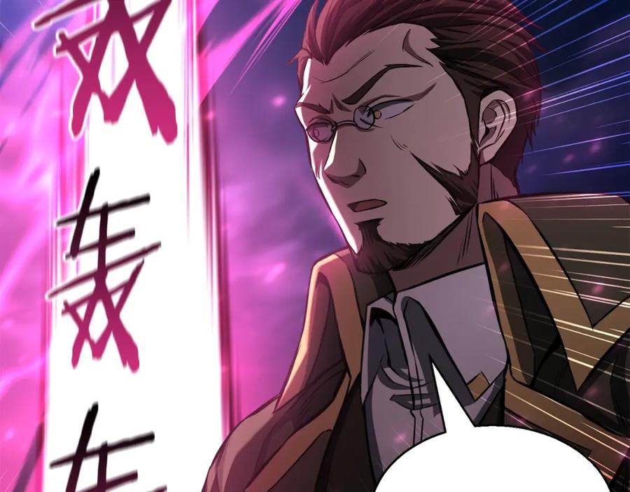 死灵法师：重生的我全技能精通 - 第10话 通关群攻 - 第104张图