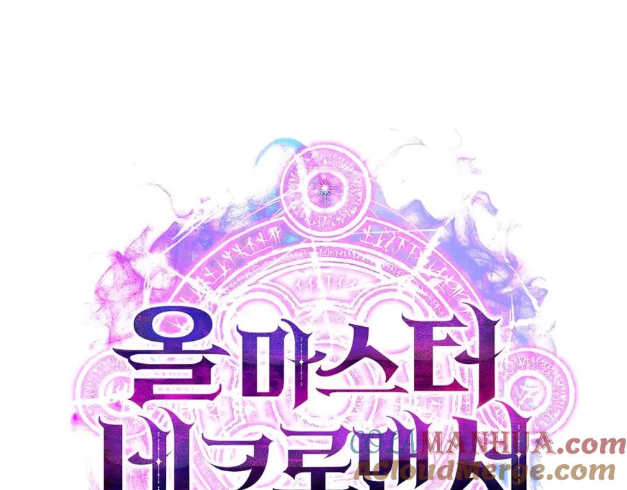 死灵法师：重生的我全技能精通 - 第10话 通关群攻 - 第225张图