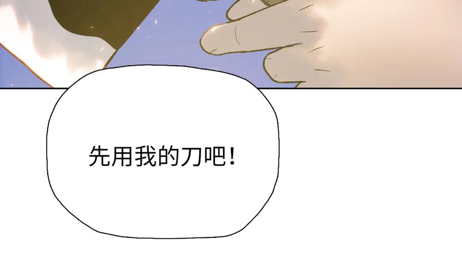 一把杀猪刀，砍翻万界很合理吧？ 第10话 教你三招！ 第179页