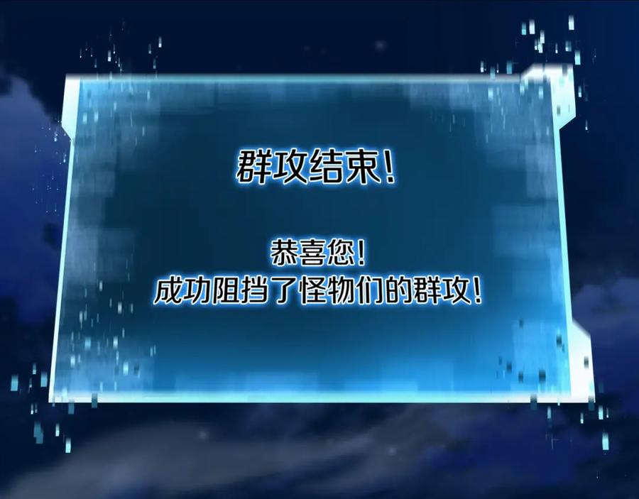 死灵法师：重生的我全技能精通 - 第10话 通关群攻 - 第191张图