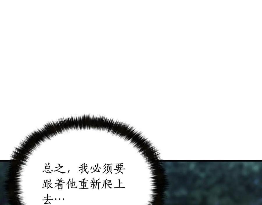 死灵法师：重生的我全技能精通 - 第10话 通关群攻 - 第34张图