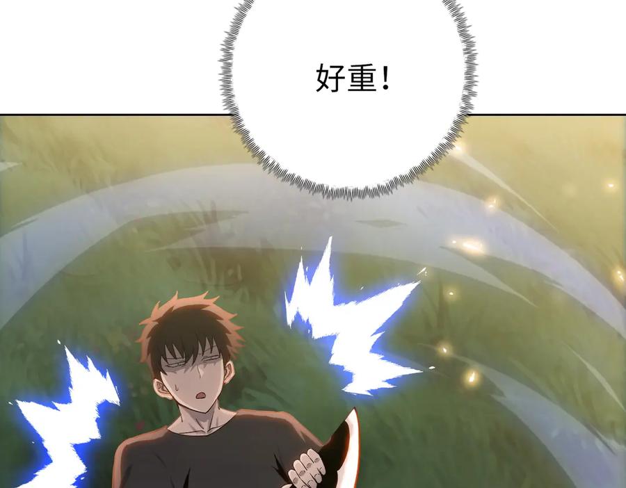 一把杀猪刀，砍翻万界很合理吧？ 第10话 教你三招！ 第183页