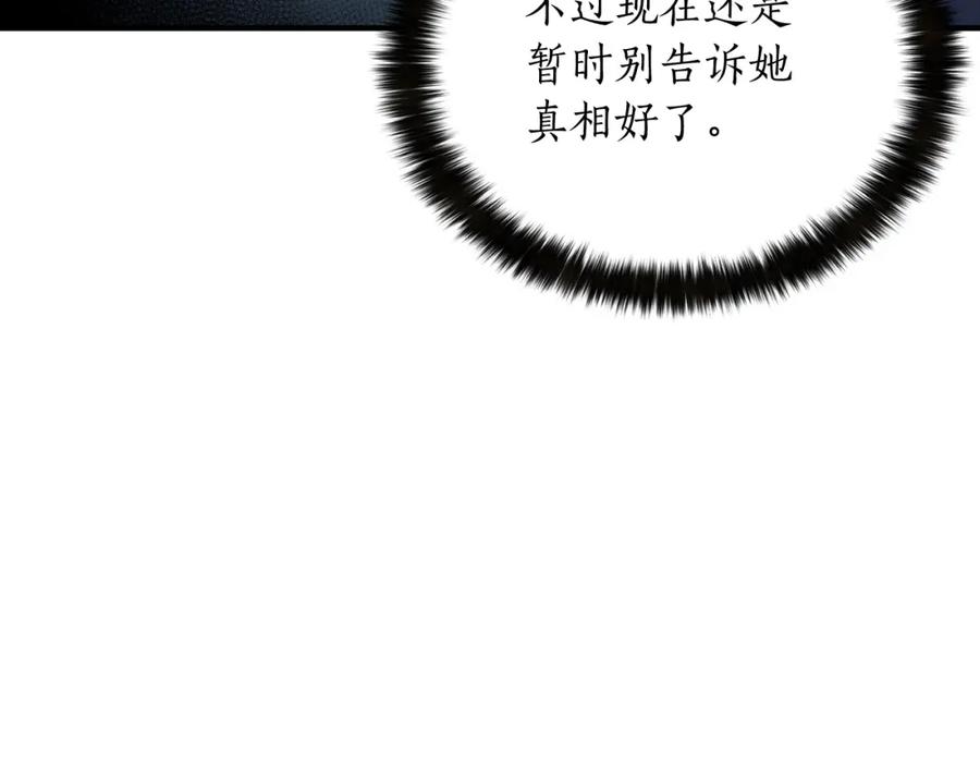 死灵法师：重生的我全技能精通 - 第10话 通关群攻 - 第154张图