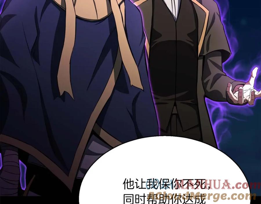 死灵法师：重生的我全技能精通 - 第10话 通关群攻 - 第77张图