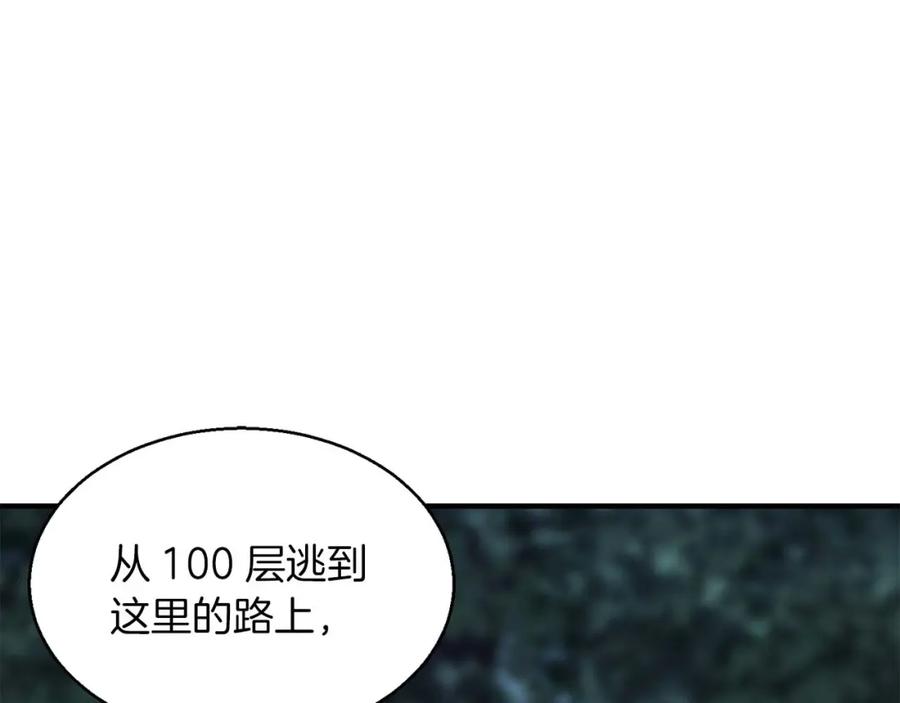 死灵法师：重生的我全技能精通 - 第10话 通关群攻 - 第60张图