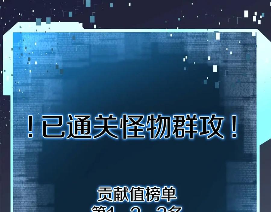 死灵法师：重生的我全技能精通 - 第10话 通关群攻 - 第218张图