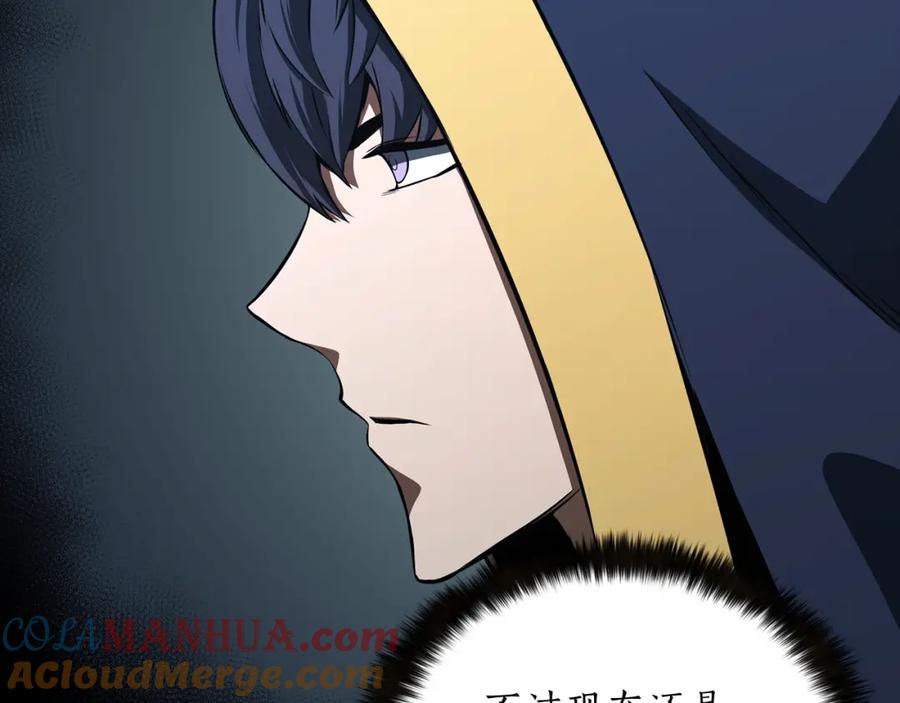 死灵法师：重生的我全技能精通 - 第10话 通关群攻 - 第153张图