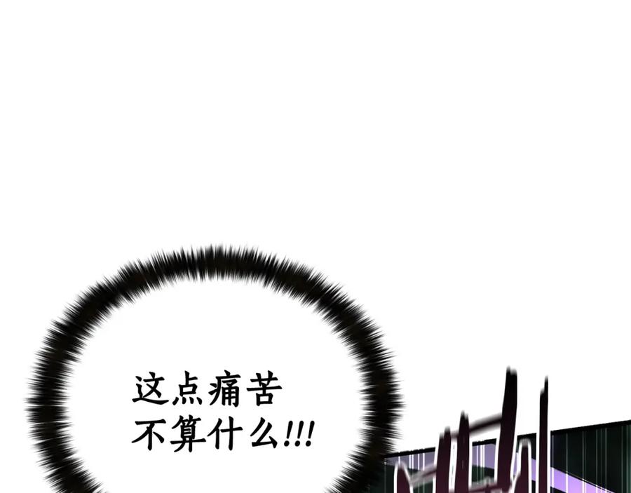 死灵法师：重生的我全技能精通 - 第10话 通关群攻 - 第12张图