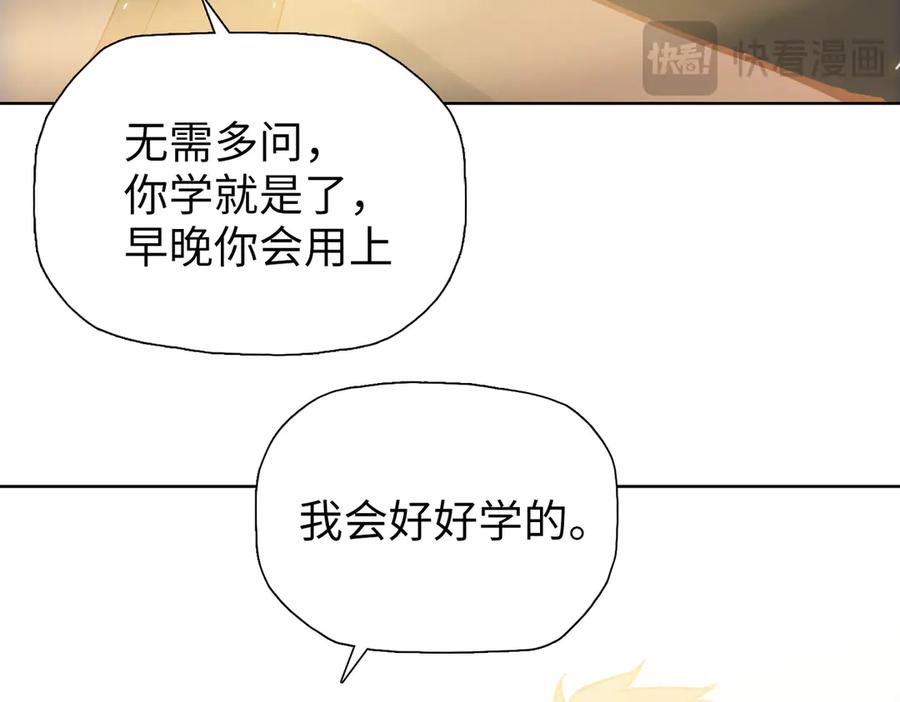 一把杀猪刀，砍翻万界很合理吧？ 第10话 教你三招！ 第174页