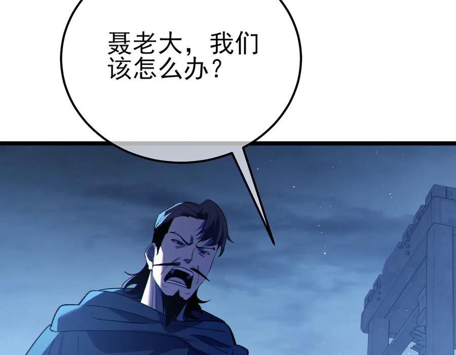 《我靠无敌被动打出成吨伤害！》第112话 明浩，欢迎回来！ 第14页