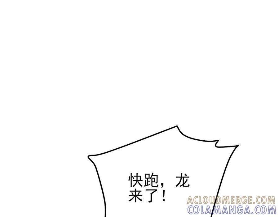 《我靠无敌被动打出成吨伤害！》第112话 明浩，欢迎回来！ 第5页