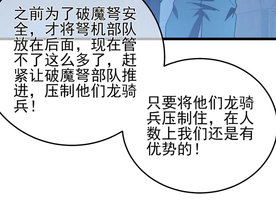 《我靠无敌被动打出成吨伤害！》第112话 明浩，欢迎回来！ 第16页