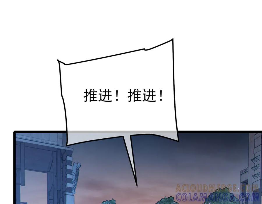 《我靠无敌被动打出成吨伤害！》第112话 明浩，欢迎回来！ 第17页