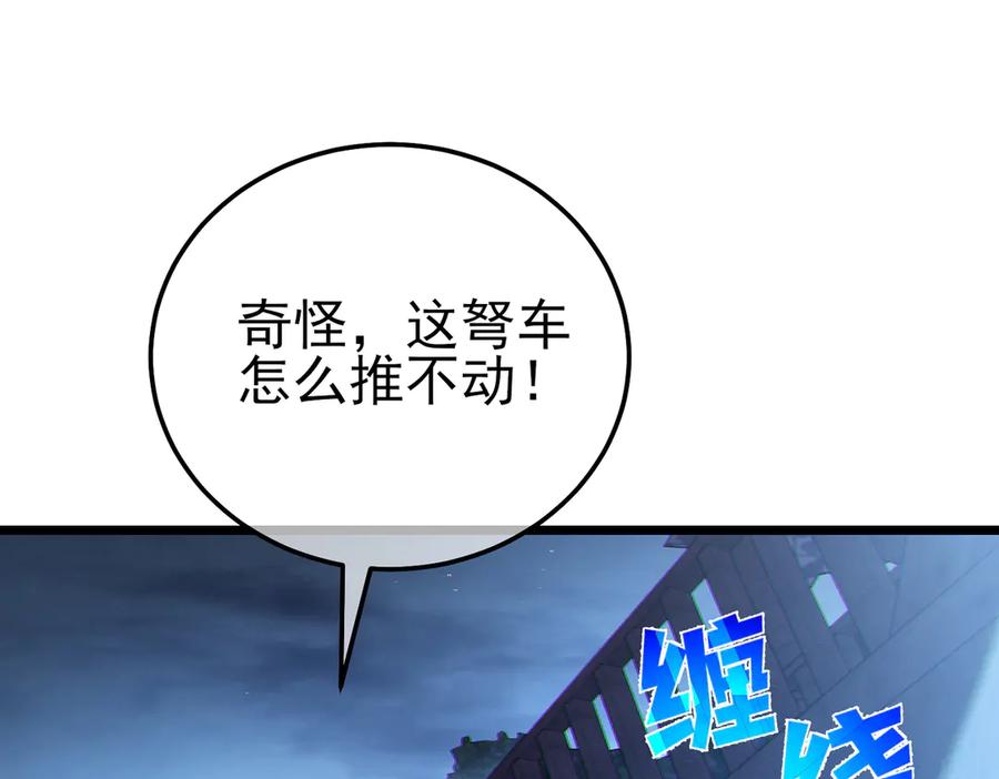 《我靠无敌被动打出成吨伤害！》第112话 明浩，欢迎回来！ 第20页