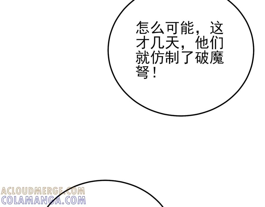 《我靠无敌被动打出成吨伤害！》第112话 明浩，欢迎回来！ 第13页