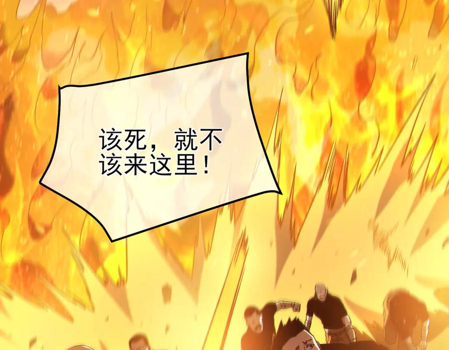 《我靠无敌被动打出成吨伤害！》第112话 明浩，欢迎回来！ 第7页