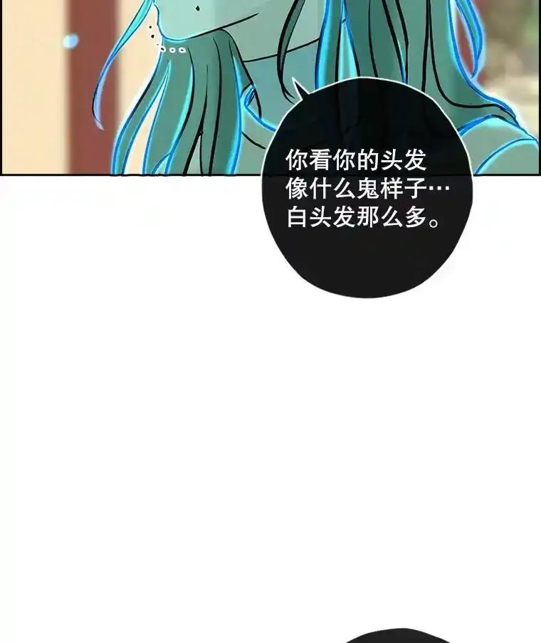 《消失的新郎》119.告别 第26页