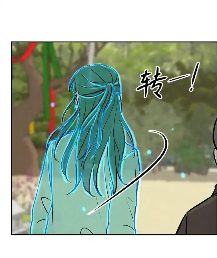 《消失的新郎》119.告别 第30页