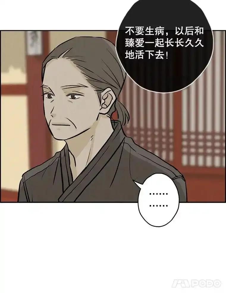 《消失的新郎》119.告别 第24页