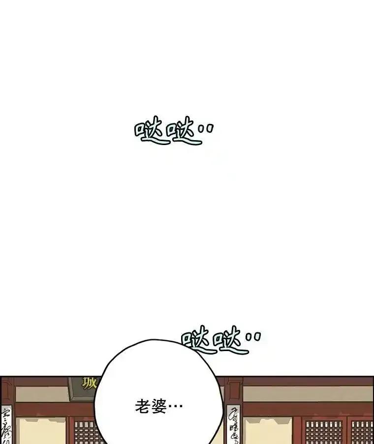 《消失的新郎》119.告别 第31页