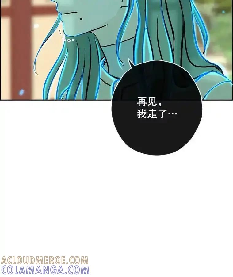 《消失的新郎》119.告别 第29页