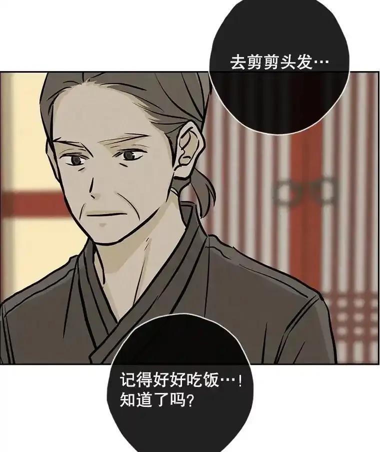 《消失的新郎》119.告别 第27页