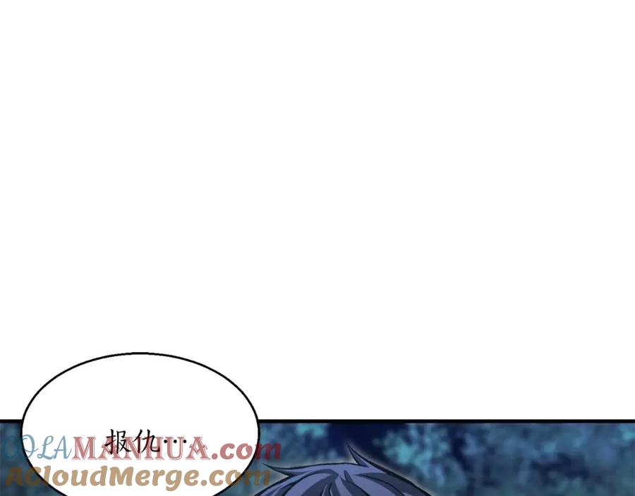 死灵法师：重生的我全技能精通 - 第11话 鬼怪面具 - 第105张图