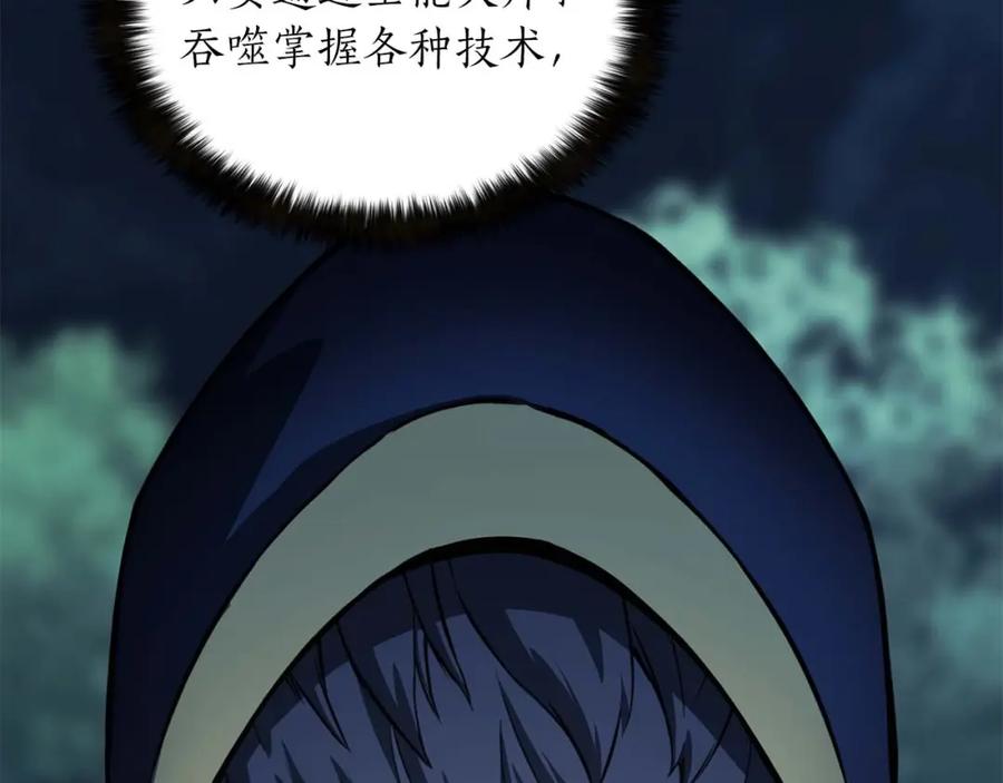 死灵法师：重生的我全技能精通 - 第11话 鬼怪面具 - 第14张图