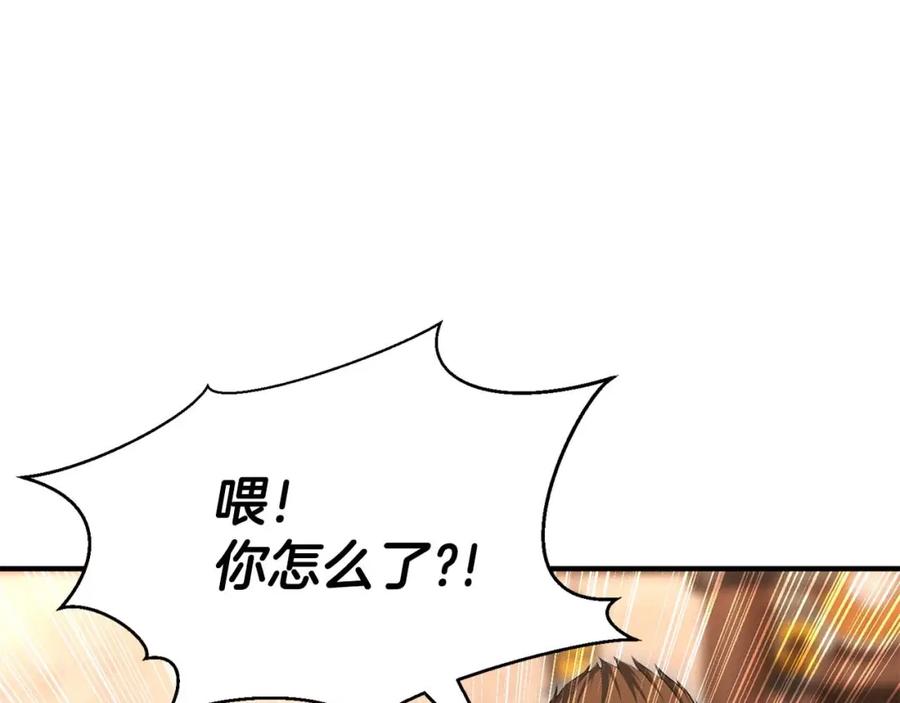 死灵法师：重生的我全技能精通 - 第11话 鬼怪面具 - 第183张图