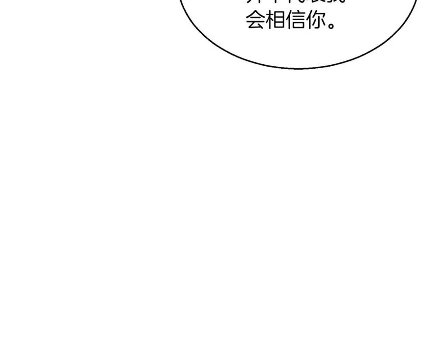 死灵法师：重生的我全技能精通 - 第11话 鬼怪面具 - 第44张图