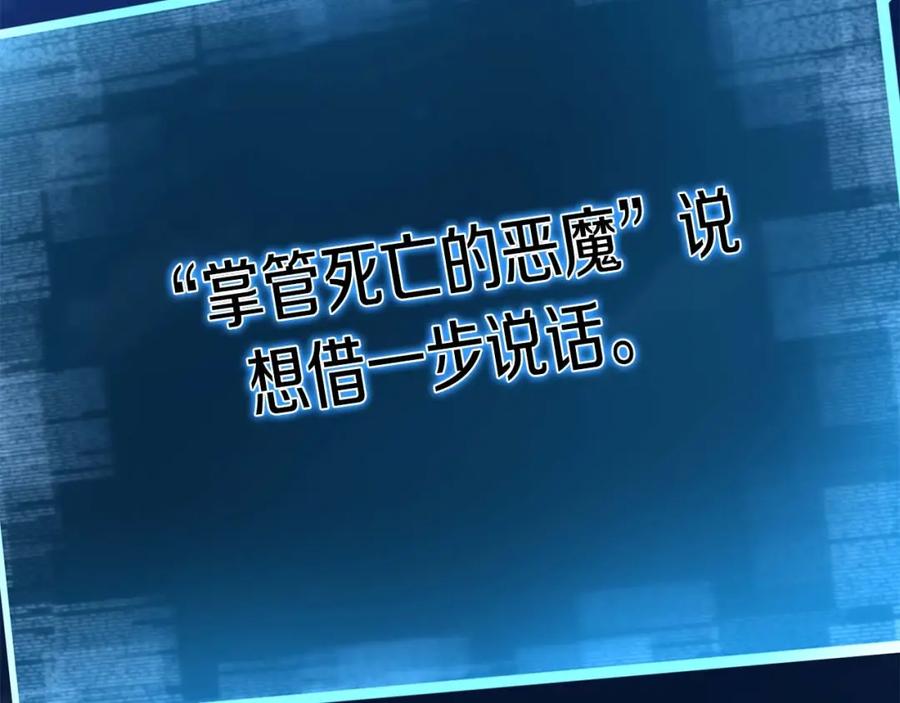 死灵法师：重生的我全技能精通 - 第11话 鬼怪面具 - 第154张图