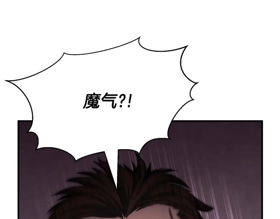 死灵法师：重生的我全技能精通 - 第11话 鬼怪面具 - 第191张图