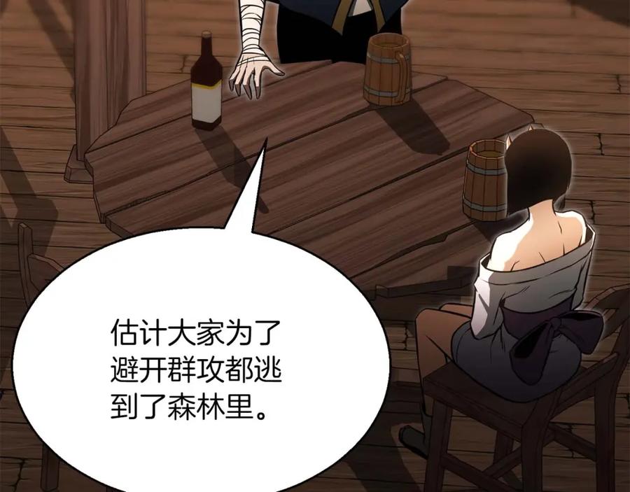 死灵法师：重生的我全技能精通 - 第11话 鬼怪面具 - 第163张图