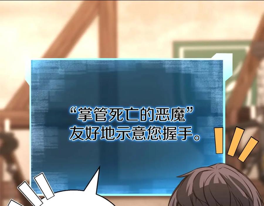 死灵法师：重生的我全技能精通 - 第11话 鬼怪面具 - 第210张图