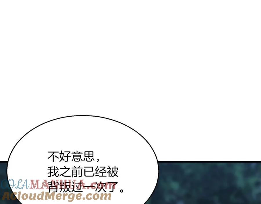 死灵法师：重生的我全技能精通 - 第11话 鬼怪面具 - 第41张图