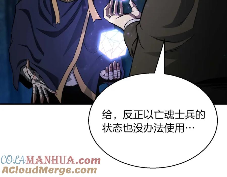 死灵法师：重生的我全技能精通 - 第11话 鬼怪面具 - 第29张图