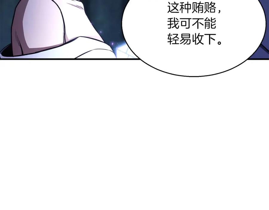 死灵法师：重生的我全技能精通 - 第11话 鬼怪面具 - 第47张图